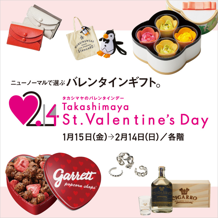 ジェイアール名古屋タカシマヤ