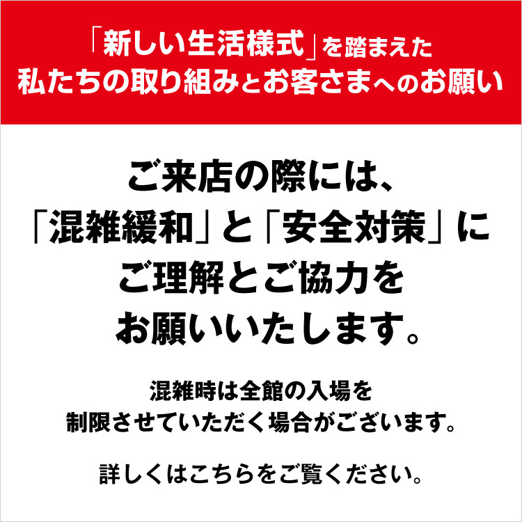ジェイアール名古屋タカシマヤ ジェイアール名古屋タカシマヤ