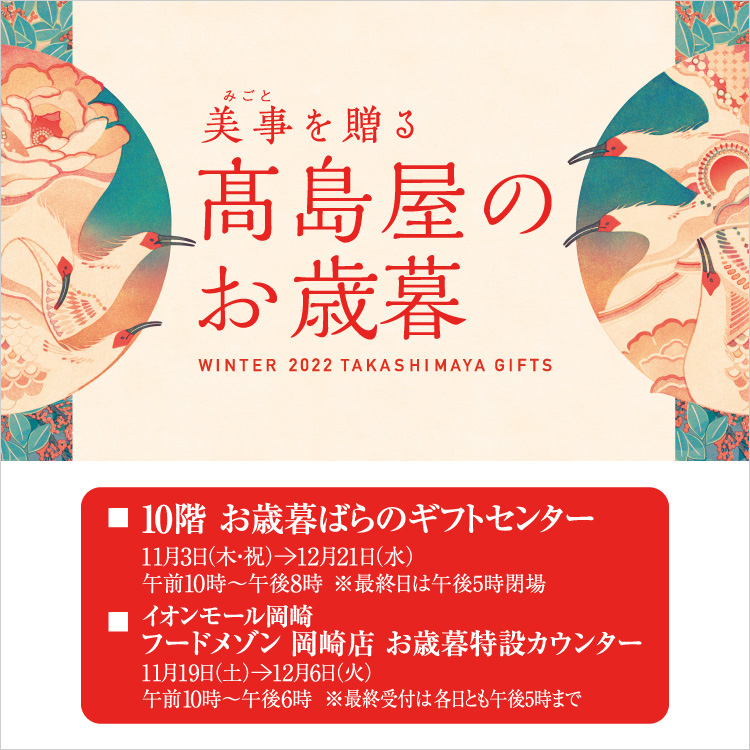 ジェイアール名古屋タカシマヤ 一番人気物 ゆさん専用ページ 5月3日 その他