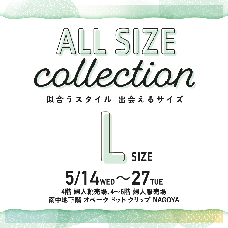 ALL SIZE Collection(Lサイズ)(25/5/14→27)