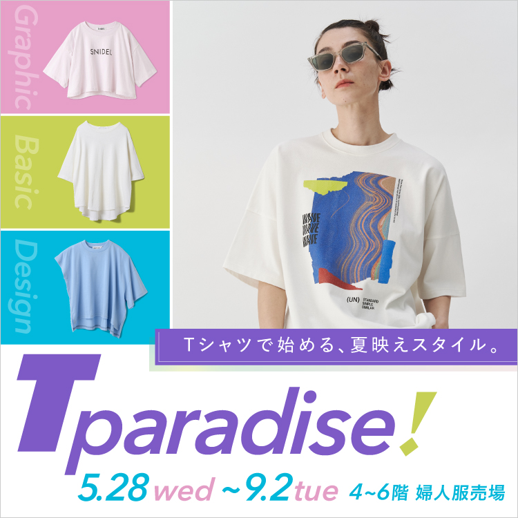 Tparadise!【第1弾】(25/5/28→9/2)