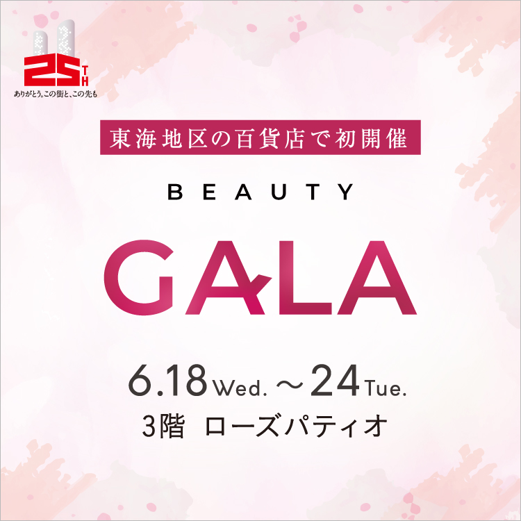 BEAUTY GALA期間限定ショップ(25/6/18→24)