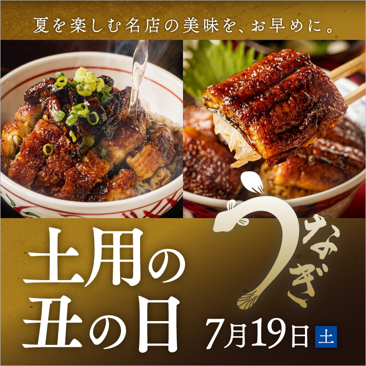 ジェイアール名古屋タカシマヤ