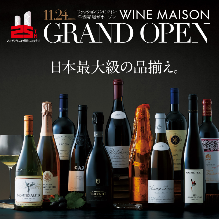 WINE MAISON GRAND OPEN(25/11/24から)