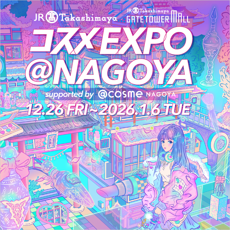 コスメEXPO＠NAGOYA(25/12/26→26/1/6)