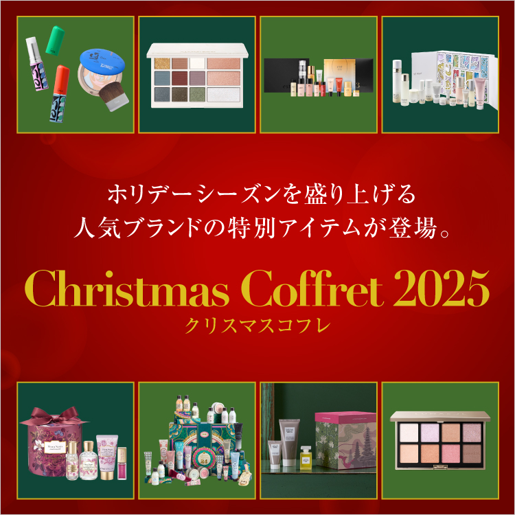 クリスマス コフレ 2025【第2弾】(25/11/4→8)