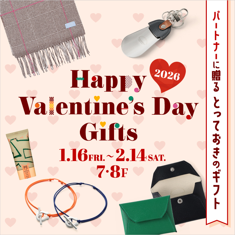 Happy Valentine's Day Gifts -タカシマヤのバレンタインギフト-(26/1/16→2/14)