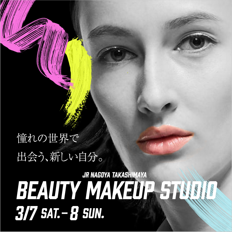 JR NAGOYA TAKASHIMAYA BEAUTY MAKEUP STUDIO(26/3/7→8)
