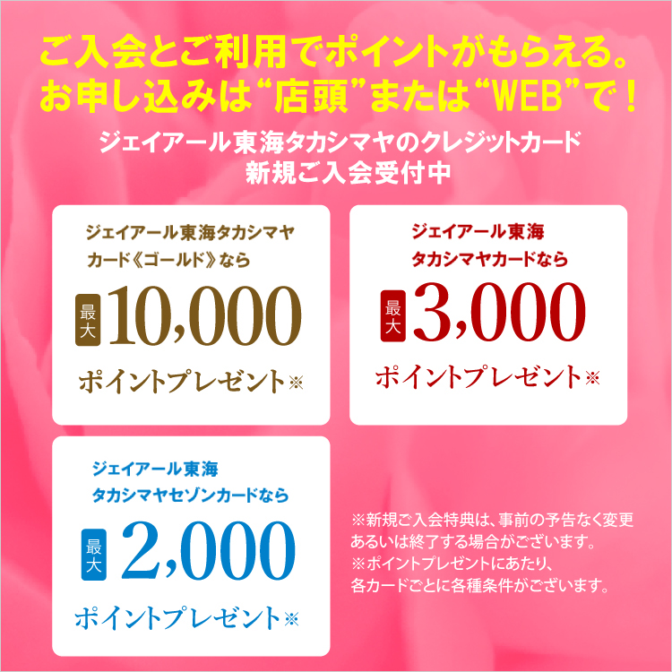 クレジットカードのご案内(26/4/15から)