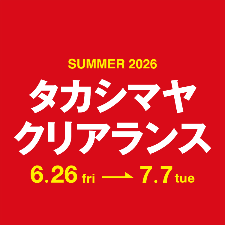 SUMMER 2026 タカシマヤ クリアランス(26/6/26→7/7)