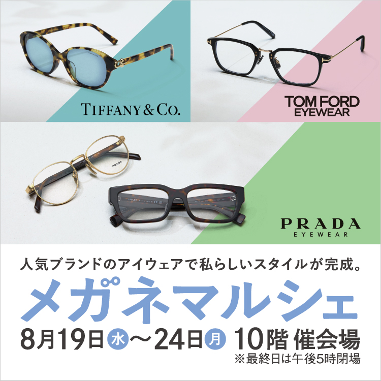 メガネマルシェ(26/8/19→24)