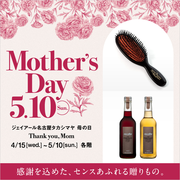 ジェイアール名古屋タカシマヤ 母の日ギフト特集(26/4/15→5/10)