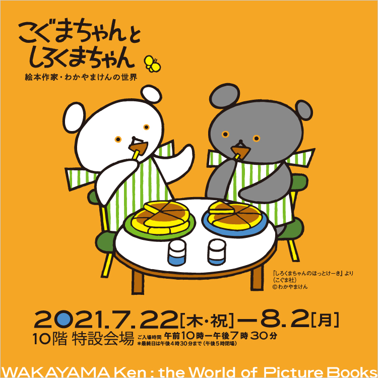 ジェイアール名古屋タカシマヤ ジェイアール名古屋タカシマヤ