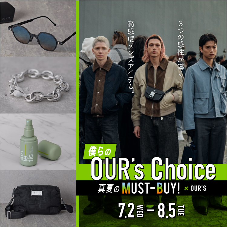 真夏のMUST-BUY!　OUR's(僕らの) Choice(25/7/2→8/5)