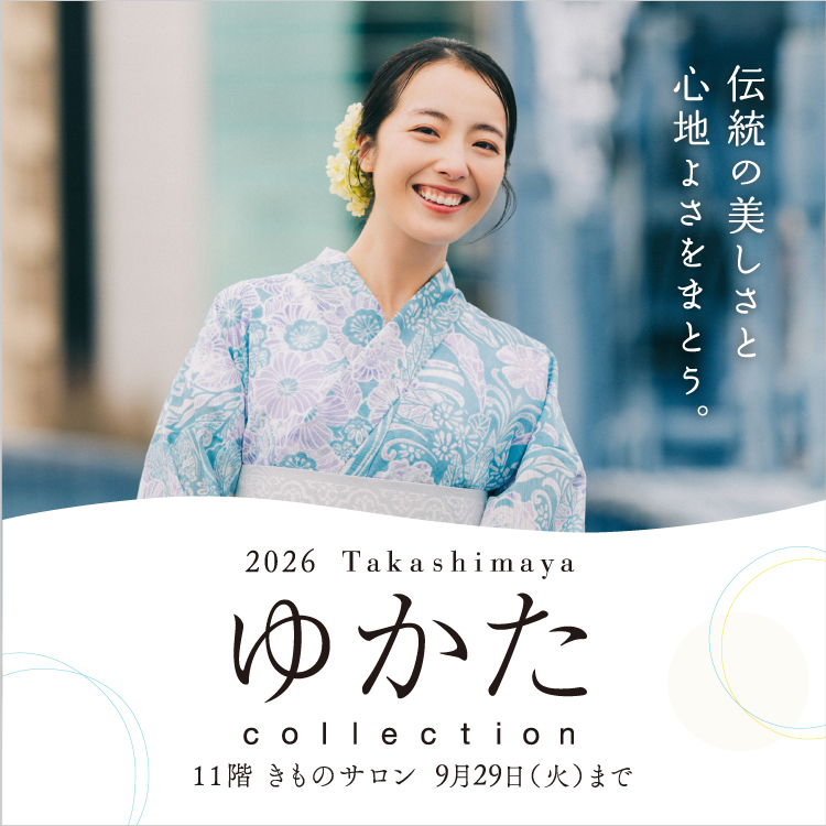 2026 Takashimaya ゆかた collection(開催中→9/29)