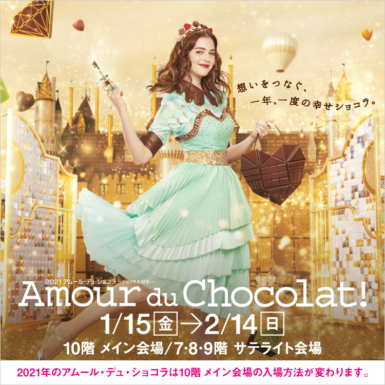 ジェイアール名古屋タカシマヤ