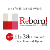 Reborn!第4弾