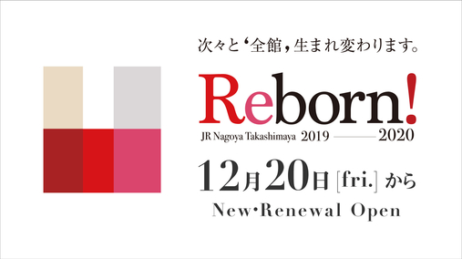 Reborn!