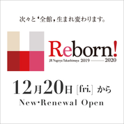 Reborn!