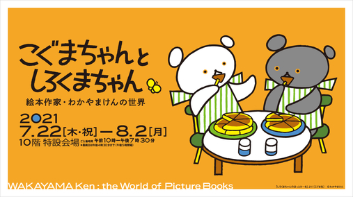 ジェイアール名古屋タカシマヤ ジェイアール名古屋タカシマヤ