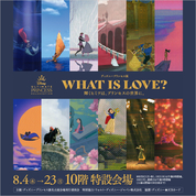 ジェイアール名古屋タカシマヤ ジェイアール名古屋タカシマヤ