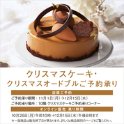 ジェイアール名古屋タカシマヤ ジェイアール名古屋タカシマヤ