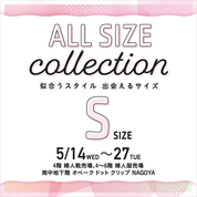 ALL SIZE Collection(Sサイズ)(25/5/14→27)