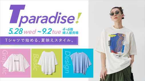 Tparadise!【第1弾】(25/5/28→9/2)