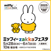 ミッフィーzakkaフェスタ(25/5/28→6/1)