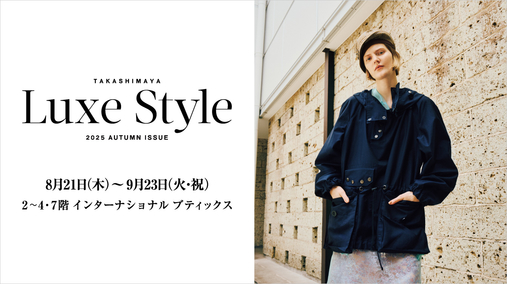 Luxe Style(25/8/21→9/23)