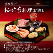 高島屋2026 おせち料理 お渡し(25/12/31)