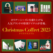 クリスマス コフレ 2025【第1弾】(25/10/24→11/1)