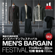 開店25周年記念 メンズバーゲンフェスティバル(25/11/26→30)