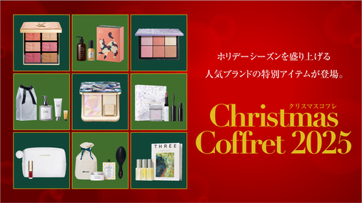 クリスマス コフレ 2025【第3弾】(25/11/12→30)