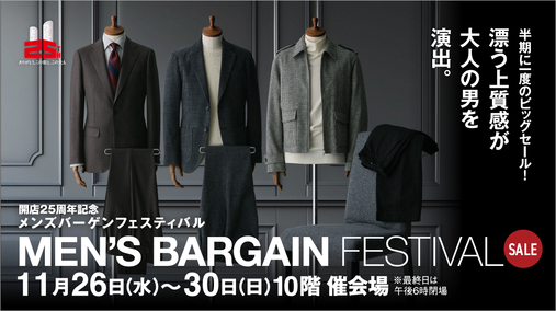 開店25周年記念 メンズバーゲンフェスティバル(25/11/26→30)