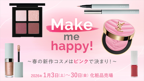 Make me happy! 〜春の新作コスメはピンクで決まり！〜(26/1/3→30)