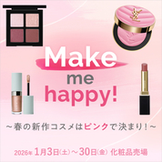 Make me happy! 〜春の新作コスメはピンクで決まり！〜(26/1/3→30)