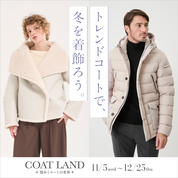 COAT LAND～煌めくコートの世界～【第2弾】(25/12/2→25)