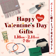 Happy Valentine's Day Gifts -タカシマヤのバレンタインギフト-(26/1/16→2/14)