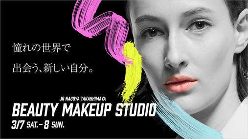 JR NAGOYA TAKASHIMAYA BEAUTY MAKEUP STUDIO(26/3/7→8)