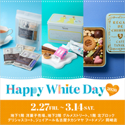 Happy White Day 2026(26/2/27→3/14)