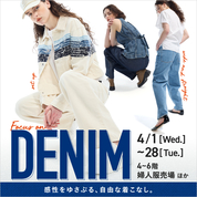Focus on DENIM(26/4/1→28)