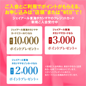 クレジットカードのご案内(26/4/15から)