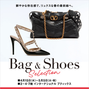 Bag & Shoes Selection(26/4/15→5/5)