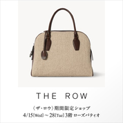 〈ザ・ロウ〉期間限定ショップ(26/4/15→28)