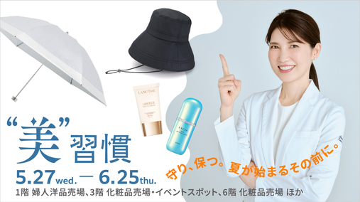 “美”習慣(26/5/27→6/25)