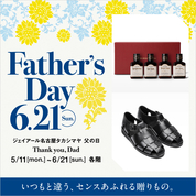 ジェイアール名古屋タカシマヤ 父の日 ギフト特集(26/5/11→6/21)