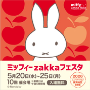 ミッフィーzakkaフェスタ(26/5/20→25)