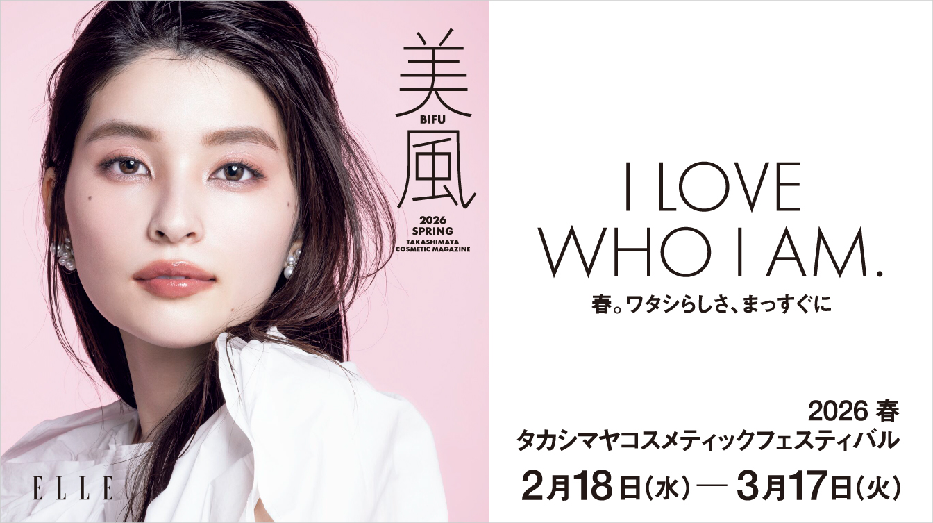 2026春 タカシマヤ コスメティックフェスティバル(26/2/18→3/17)