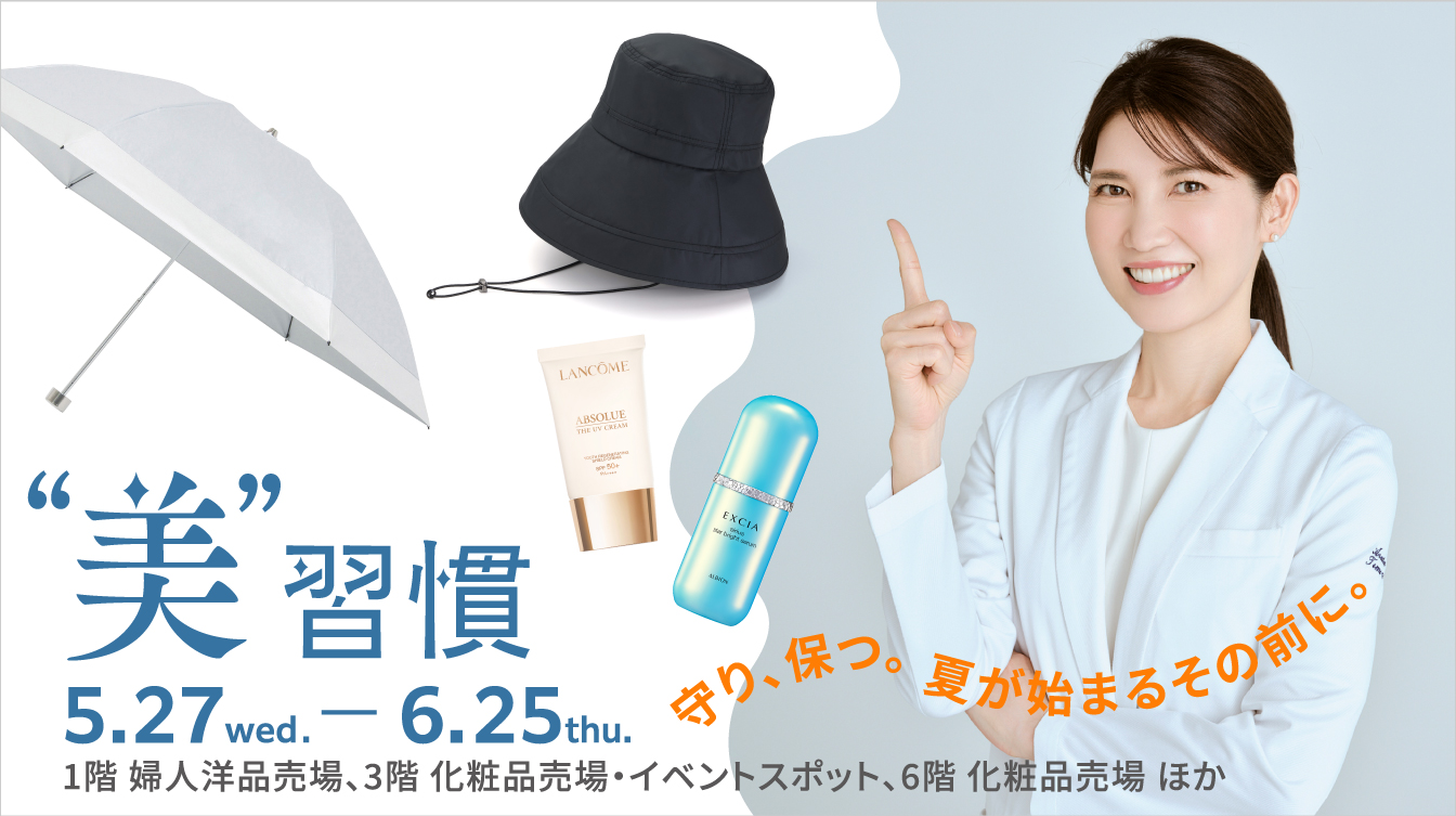 “美”習慣(26/5/27→6/25)